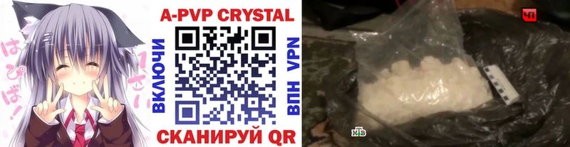 цена   Березники  Alpha PVP Crystall 