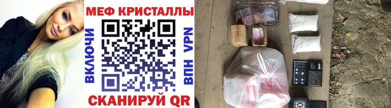 Мефедрон кристаллы Березники