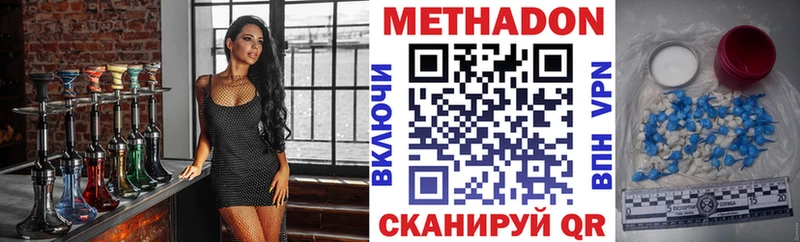 МЕТАДОН methadone Березники